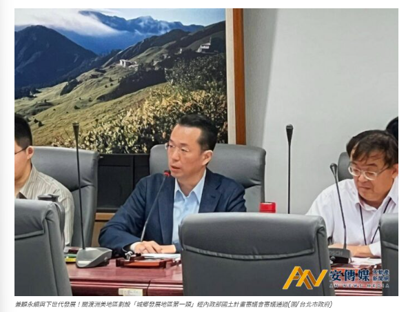 關渡洲美地區劃設「城鄉發展地區第一類」審議通過