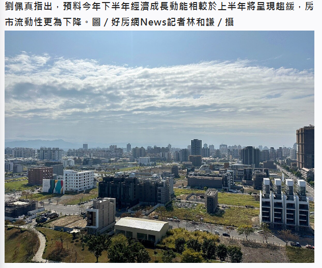  不妙！房市流動性「恐怕更慘」　她揭關鍵影響因素 