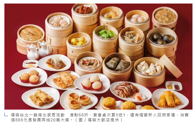 台北人20年回憶要沒了！福容飯店台北一館將熄燈　年底圓山館接力試營運