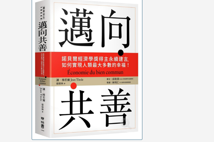  AI搶工作？聽聽諾貝爾經濟學獎得主怎麼說 