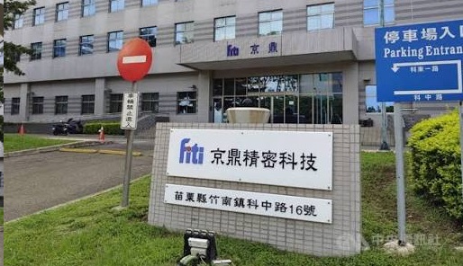  京鼎啟動泰國二期投資計畫 斥資2.34億美元擴廠 