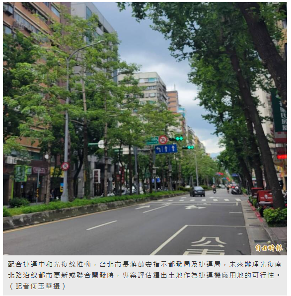 捷運中和光復線有譜? 蔣萬安指示評估都更找機廠用地