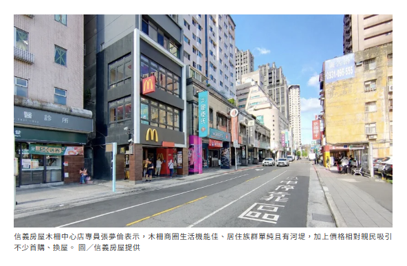 木柵公辦都更案簽約　在地商圈添新活水