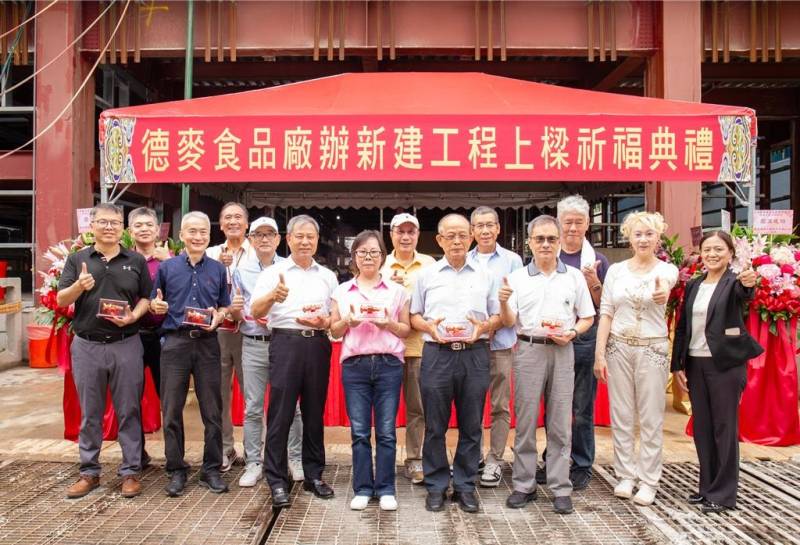  德麥斥資16億元興建新廠暨物流中心 預計2028年第二季投產 