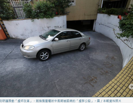 單價變貴不代表買更貴？房產專家破解虛坪改革迷思 3大隱藏風險曝光