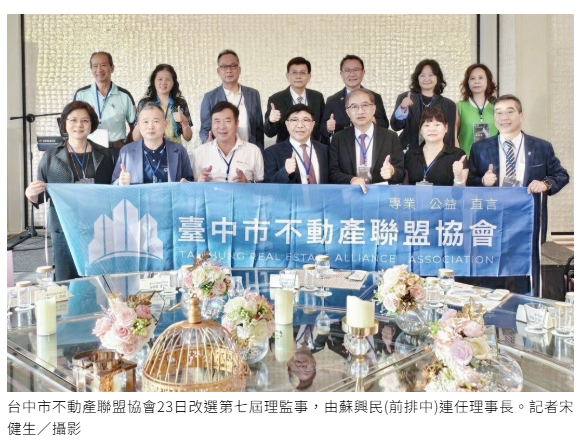  房市、股市「K型」變「i型」台中不動產聯盟協會理事長蘇興民有話要說 