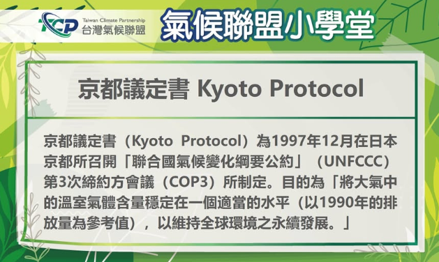  友善環境 創造卓越／淨零承諾 企業的能源硬仗 