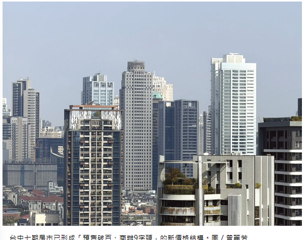 台中七期豪宅 價差現斷層