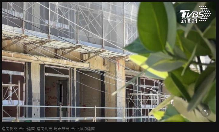 台灣知名建商爆「財務危機」!緊急全面停工 房市震撼彈