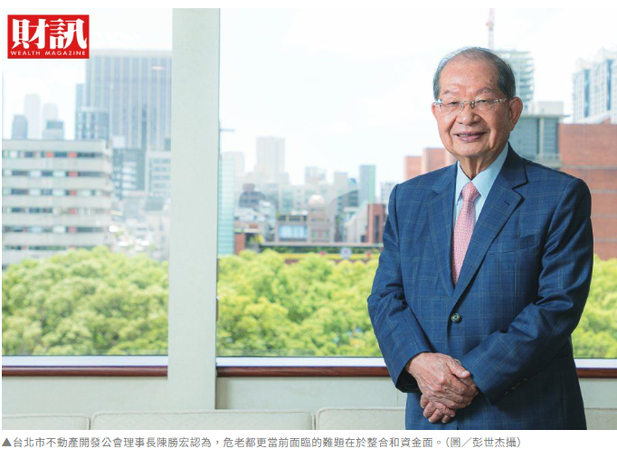  危老都更如何突圍？陳勝宏：公安優先、金融要鬆綁 