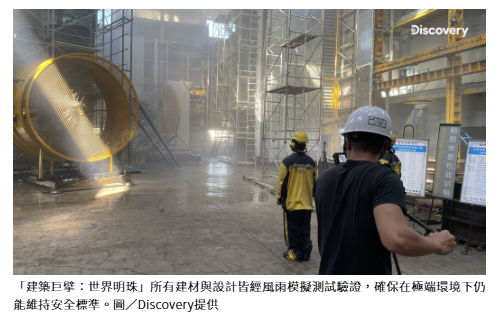 南港最高價建案「世界明珠」安全嗎？　耗時6年安全住宅工程大揭秘