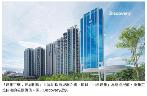 南港最高價建案「世界明珠」安全嗎？　耗時6年安全住宅工程大揭秘