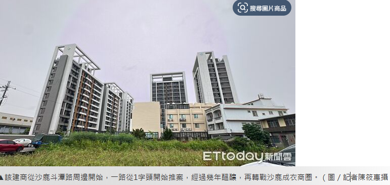 台中知名建商爆全面停工　下游廠商證實被跳票