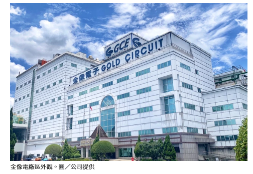  PCB 漲瘋了！伺服板龍頭金像電衝破500元 三檔「獲利王」比價效應現 