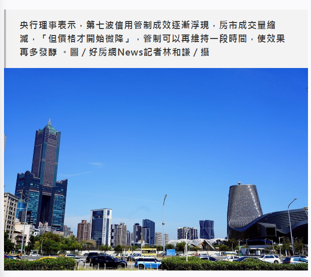 快訊／房價才剛降　需要再發酵　央行理事：注意部分民眾繳不起房貸