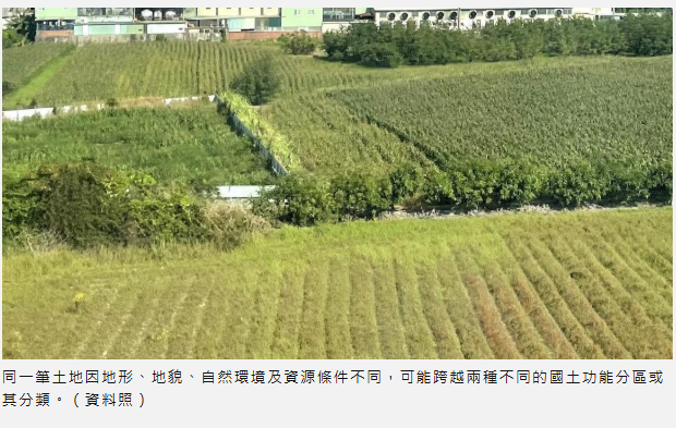 一筆土地竟有兩種分區？地主權益會縮水嗎 官方給答案