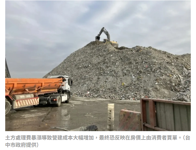 土方之亂續集／土方之亂續燒　房產業憂房價恐漲不停