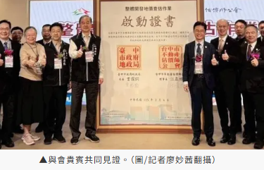  提升地價評定公信力　中市地政局攜手不動產估價師公會簽署合作意向書 
