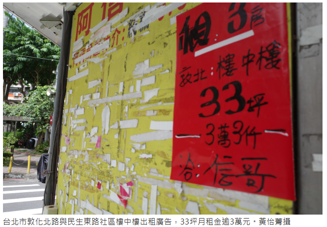  【深度報導】包租代管市場大爆發！ 「3天完租、挑肥揀瘦…」租客甘苦誰懂 