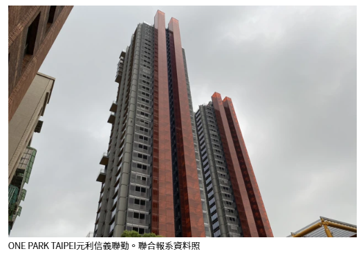  北市頂級豪宅添新交易 市場價格出現回檔跡象 