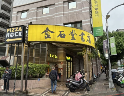  全台第2老門市將熄燈！新店金石堂6月結束營運 開33年成學生秘密基地 