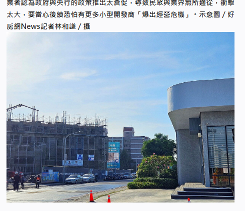 股市火熱　「房市反而要擔心」？經營危機爆發真不可輕忽