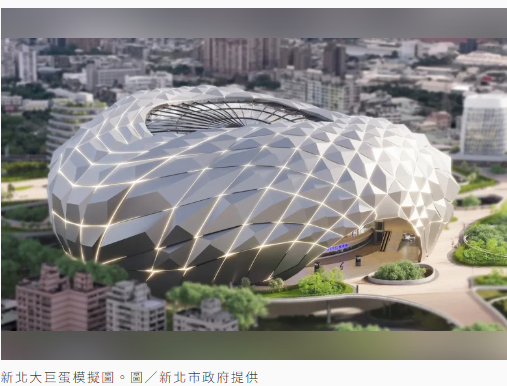  新北大巨蛋精選2處潛力址 9月公布日倒數計時 