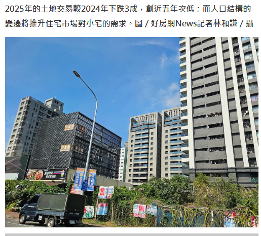人口結構變化「牽動住宅需求」　土地交易創近五年次低！