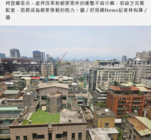 地主「分回縮水」氣炸　虛坪改革恐成「都更殺手」？