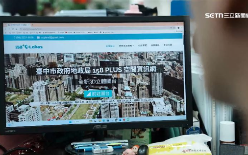  全國首創！「基準地」結合「實登」與3D　一目了然 