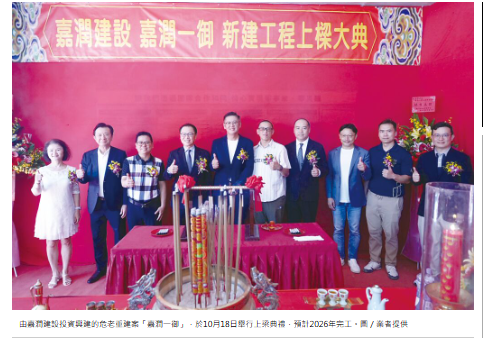  都更典範嘉潤一御 打造都會新地標 