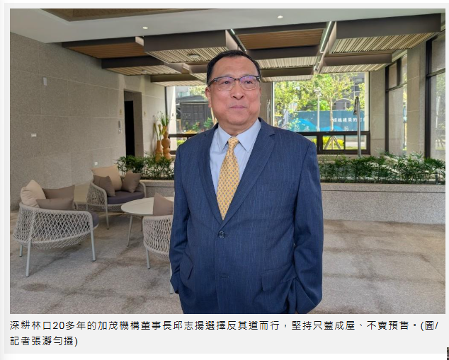  「全台都在喊難做，我照樣蓋！」　林口建商老董爆房市真相 