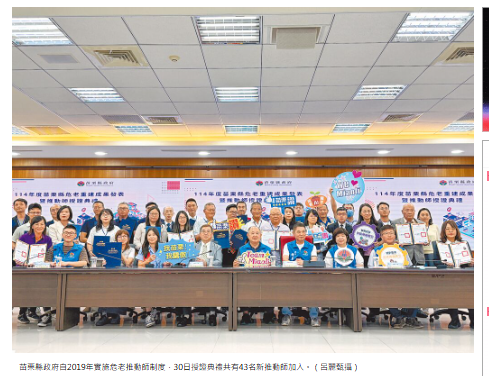  苗栗 助舊屋重建 危老推動師添新軍 