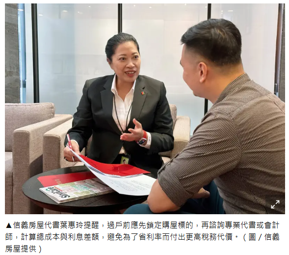 房市／繼承房產後想買房！新青安vs首購房貸怎麼選？