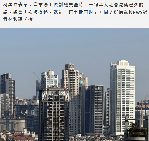 「有土斯有財」完勝台股暴跌？土地每坪從30萬衝到300萬