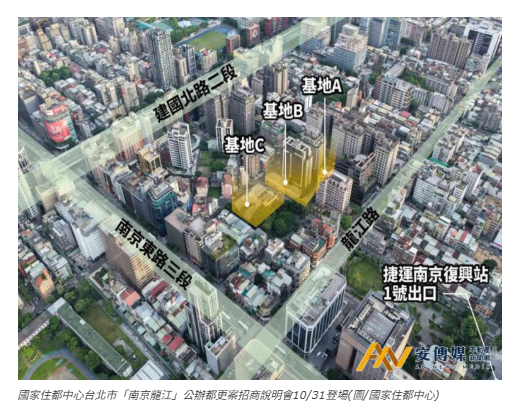  台北「南京龍江」公辦都更案招商說明會10/31登場 