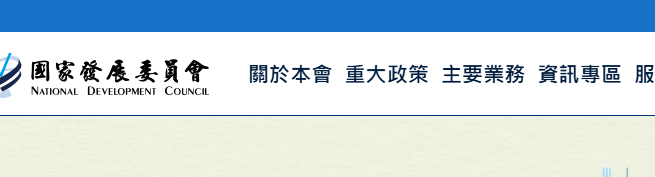 專法帶動 國發會：外國人才來台倍增