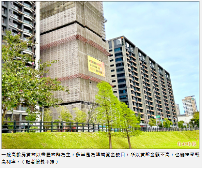 考量還款條件 花甲房貸族利率高、成數低