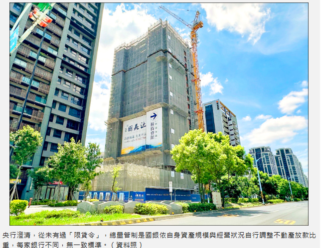  央行：總量管制鬆綁要看兩指標 