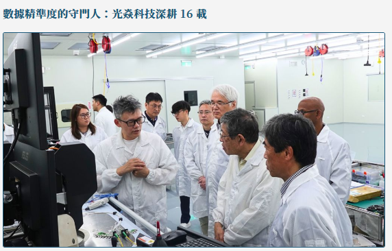  鈣鈦礦太陽能電池之父宮坂力訪台 鏈結光焱科技 