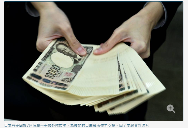 日圓一度觸及155.2 寫近3個月新高！美日齊砸重金干預外匯 空頭平倉潮引爆