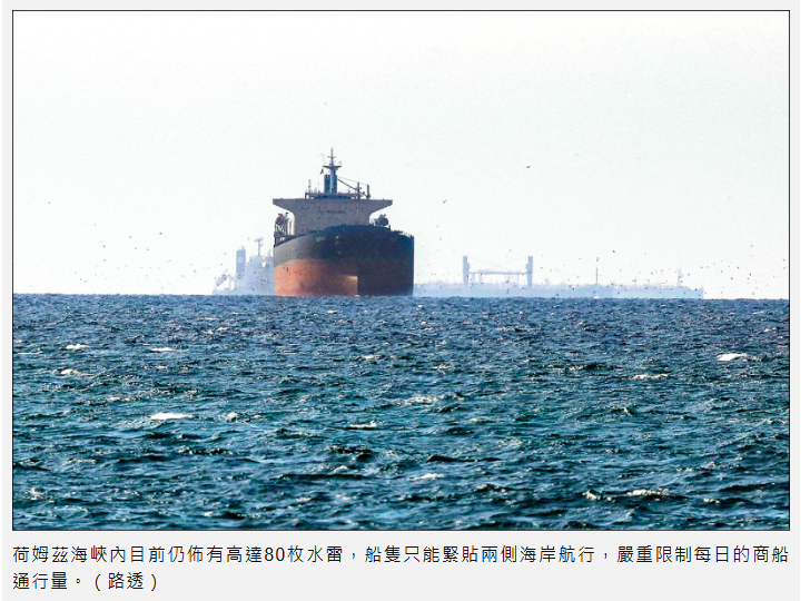 〈財經週報-美伊終戰〉荷姆茲重啟 油市危機未落幕