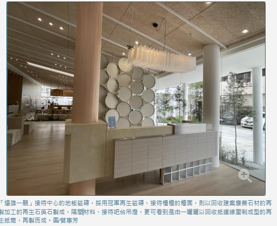  體驗與自然共生、會呼吸的家 「遠雄一靚」率先打造高雄首座低碳循環接待中心 