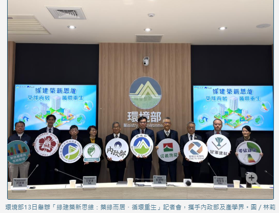 建築成減碳關鍵戰場 彭啓明：好好拆可減6成營建廢棄物