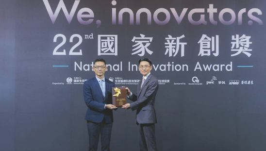  喬彥科技 獲國家新創獎肯定 