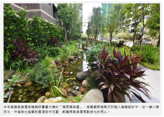  高市推動高雄厝已18萬戶 綠建築潮流以住戶生活舒適為本 代表案房價有撐 2025/08/18 15:55 