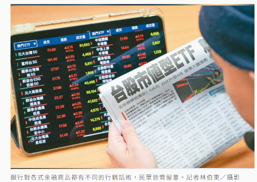 用貸款綁金融商品 銀行掀亂象