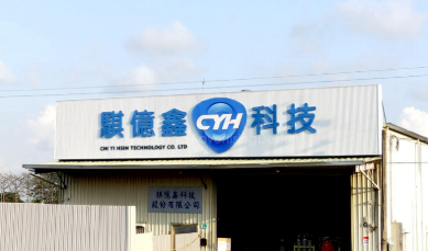 《櫃買市場》騏億鑫上櫃案 審議通過