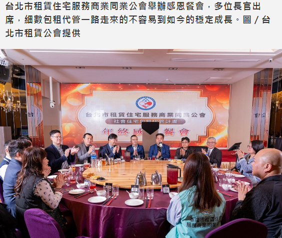 社會穩定的力量！台北市租屋市場媒合更快速　租賃修法要快速處置惡霸租客