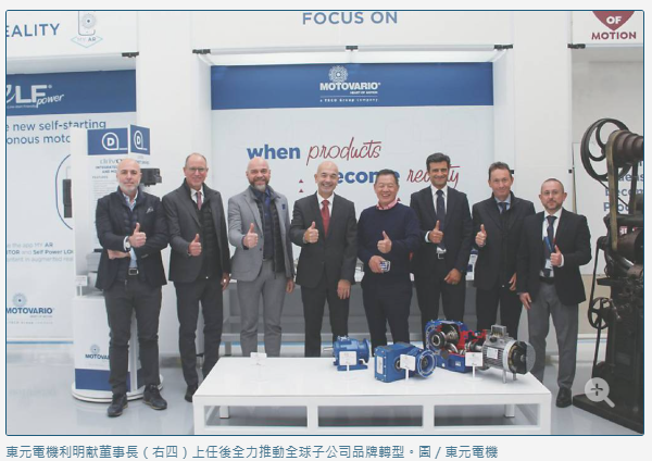 東元電機品牌價值 躋身前25大